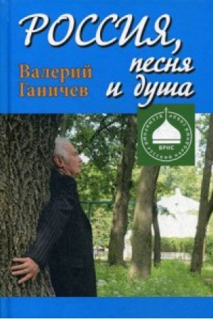 Cover: Rossiya,pesnya i dusha
