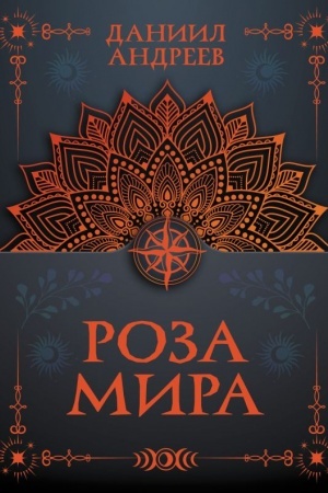 Buchcover: Roza mira
