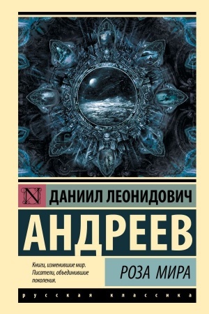 Buchcover: Roza Mira