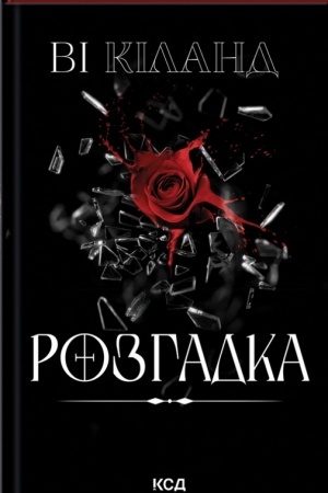 Cover: Rozhadka