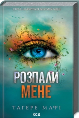 Cover: Rozpaly mene (knyha 3)