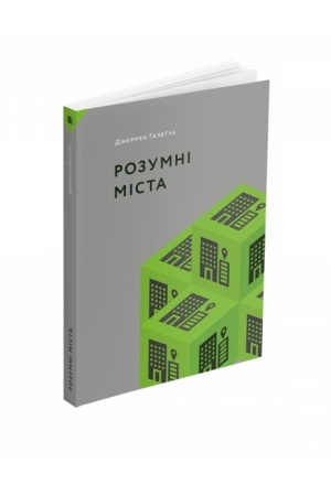 Buchcover: Rozumni mista
