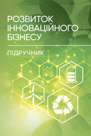 Buchcover: Rozvytok innovacijnoho biznesu
