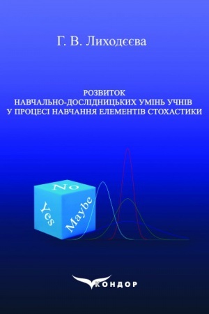 Buchcover: Rozvytok navčal′no-doslidnyc′kych umin′ učniv u procesi navčannja elementiv stochastyky