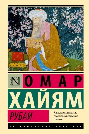 Buchcover: Rubai