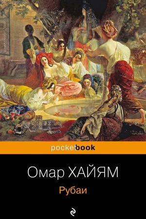 Cover: Rubai