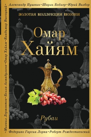 Cover: Rubai
