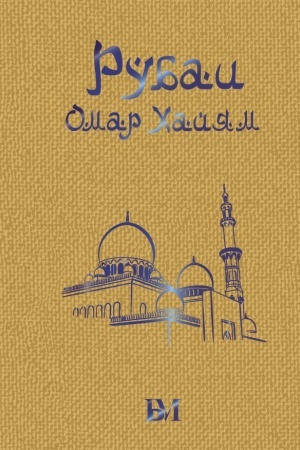 Cover: Rubai