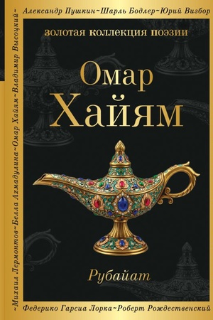 Cover: Rubajat
