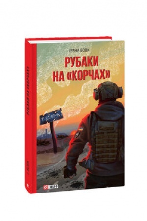 Buchcover: Rubaky na «korčach»