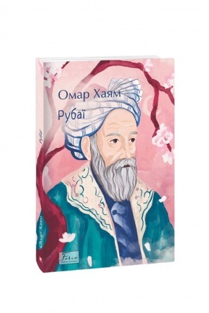 Buchcover: Rubaï