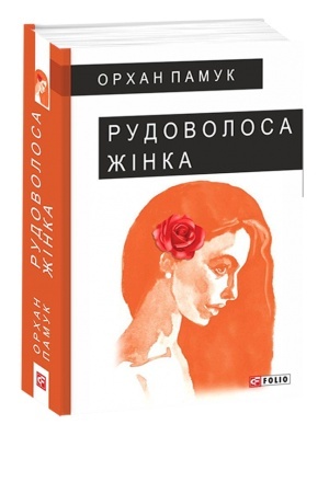 Cover: Rudovolosa zhinka
