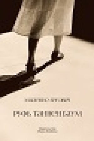 Buchcover: Ruf′ Tannenbaum