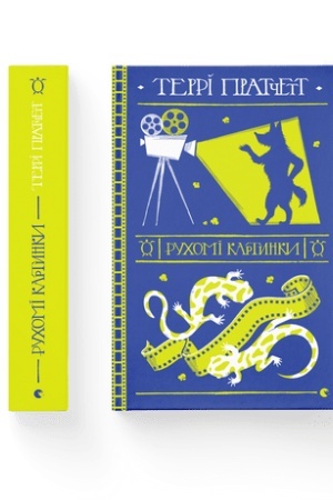 Cover: Ruchomi kartynky