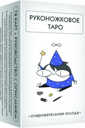 Cover: Rukonozhkovoe Taro
