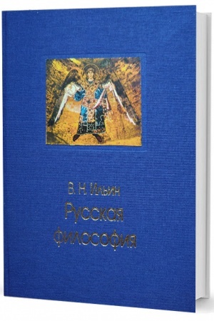 Обложка: Русская философия