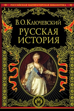 Обложка: Русская история