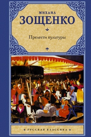 Обложка: Русская классика