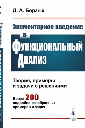 Cover: Russkaya onomastika