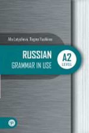 Cover: Russkaya prakticheskaya grammatika. Uroven′ A2.