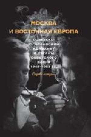 Buchcover: Russkie literaturovedy CHCH veka: Biobibliografičeskij slovar′