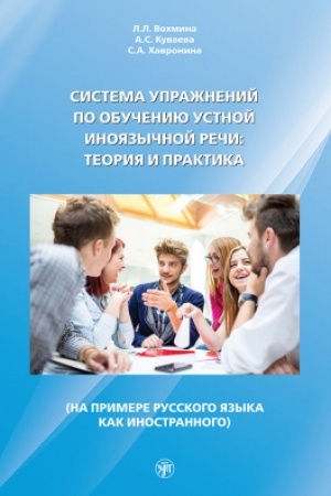 Cover: Russkij bez granic. CHast′ 2. Grammatika 5-e izd.
