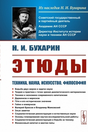 Обложка: Русский богатырский эпос. Следы славянских эпических преданий в немецкой мифологии. Бытовые слои русского эпоса. Песня о Роланде