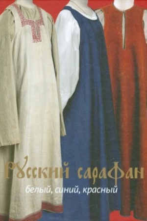 Buchcover: Russkij sarafan: belyj, sinij, krasnyj/ 3-e izd.
