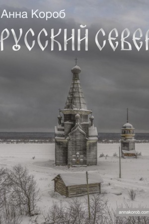 Buchcover: Russkij Sever