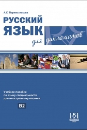 Cover: Russkij yazyk dlya diplomatov