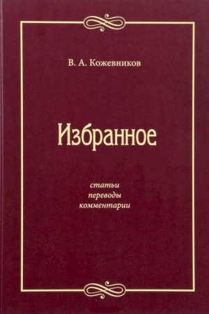 Cover: Russkij yazyk v nauchnom osveshhenii