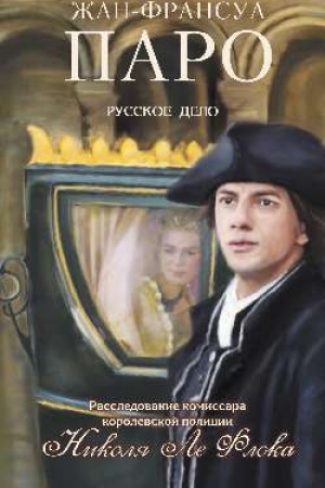 Buchcover: Russkoe delo Nikolja Le Floka