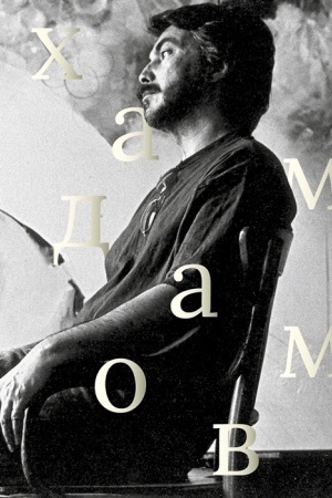 Buchcover: Rustam CHamdamov