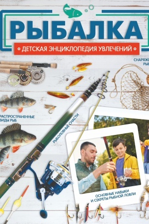 Cover: Rybalka