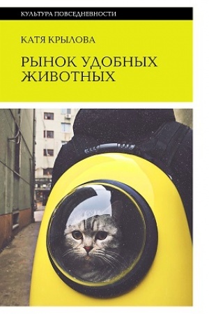 Buchcover: Rynok udobnych životnych