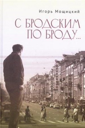 Cover: S Brodskim po Brodu...