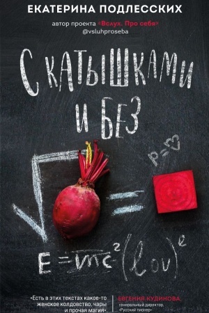 Обложка: С катышками и без