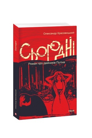 Cover: S′ohodni