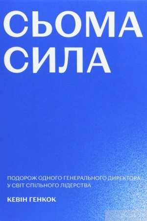 Buchcover: S′oma syla