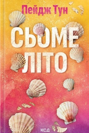 Cover: S′ome lito
