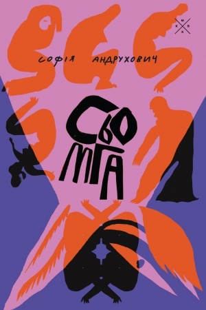 Buchcover: S′omga