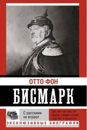Cover: S russkimi ne igrayut