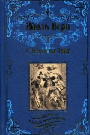 Buchcover: S Zemli na Lunu