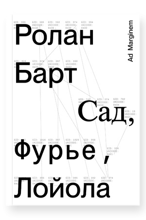 Buchcover: Sad, Fur′e, Lojola