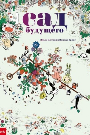 Buchcover: Sad budučšego