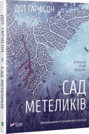Cover: Sad metelykiv