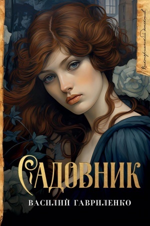 Buchcover: Sadovnik