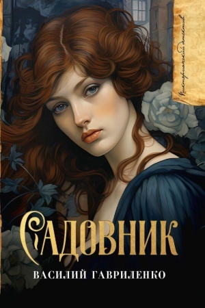 Buchcover: Sadovnik