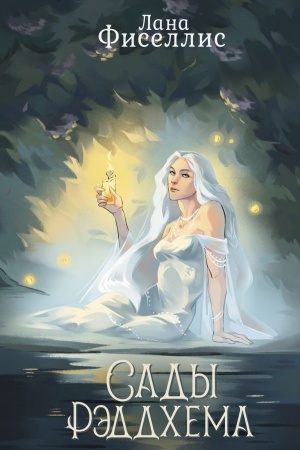 Buchcover: Sady Rėddchema