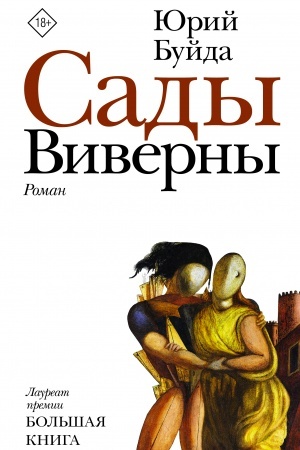 Buchcover: Sady Viverny